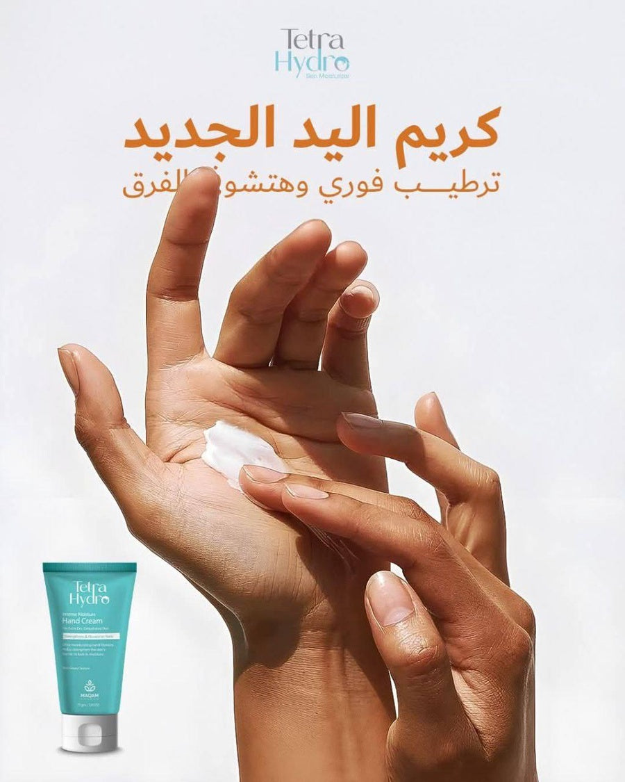 tetra hydro hand cream