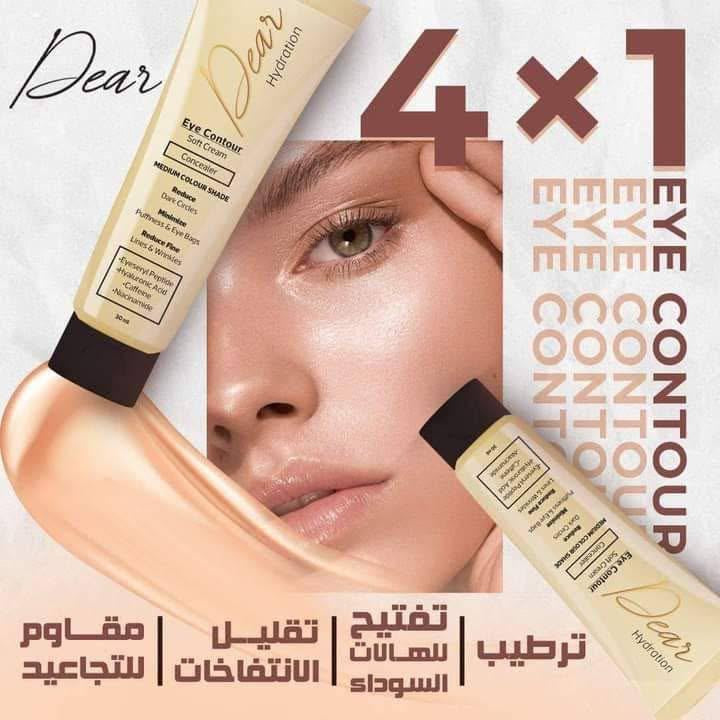 dear eye contour concealer 