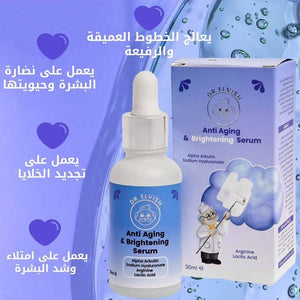سيروم التفتيح ومحاربة علامات السن يعنى عاملكم ميكس من سيرم اوردينرى فى سيرم واحد